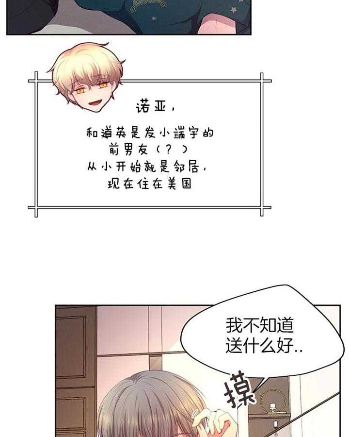 《升温》漫画最新章节第167话 撒娇（第二季）免费下拉式在线观看章节第【35】张图片