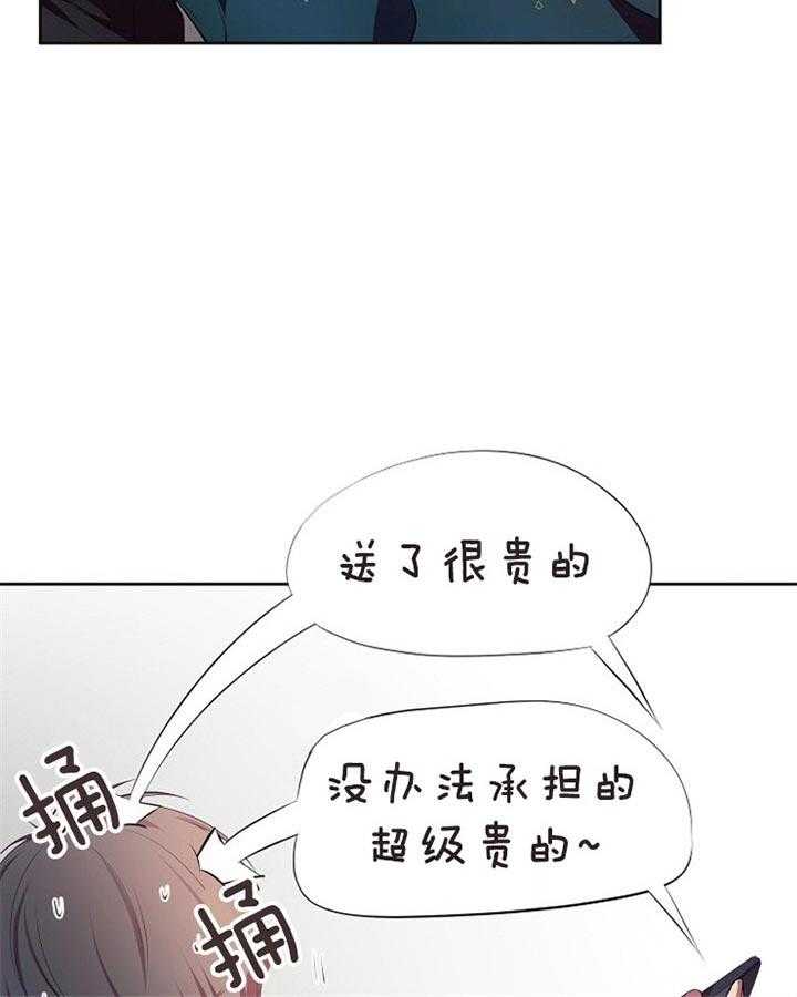 《升温》漫画最新章节第167话 撒娇（第二季）免费下拉式在线观看章节第【31】张图片