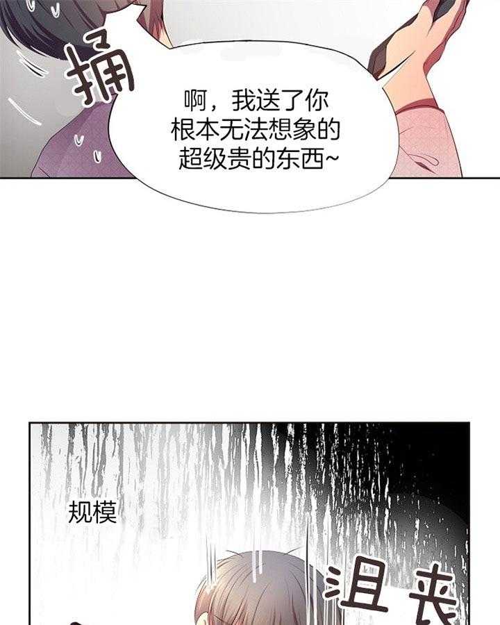 《升温》漫画最新章节第167话 撒娇（第二季）免费下拉式在线观看章节第【30】张图片