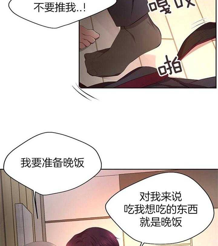 《升温》漫画最新章节第167话 撒娇（第二季）免费下拉式在线观看章节第【11】张图片