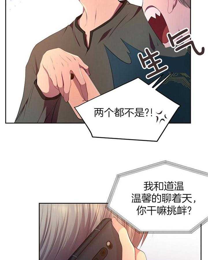 《升温》漫画最新章节第167话 撒娇（第二季）免费下拉式在线观看章节第【26】张图片