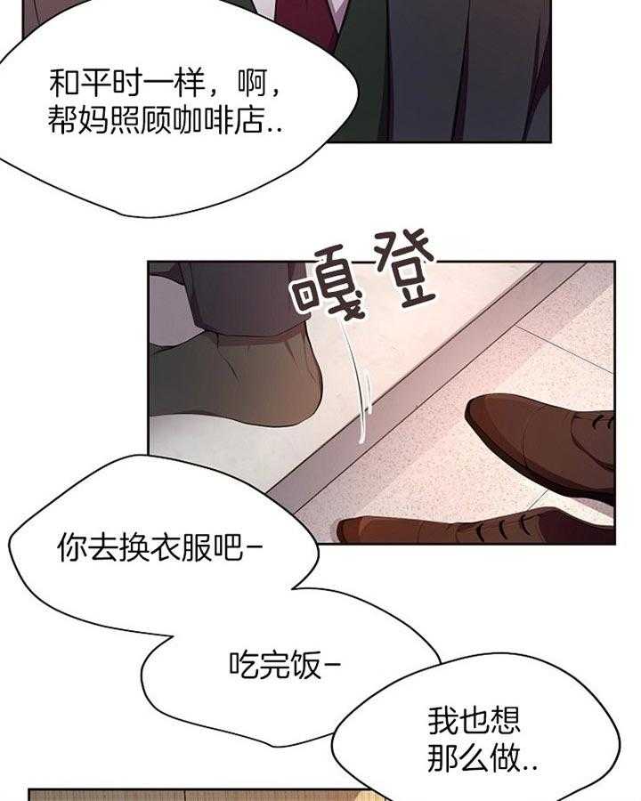 《升温》漫画最新章节第167话 撒娇（第二季）免费下拉式在线观看章节第【19】张图片