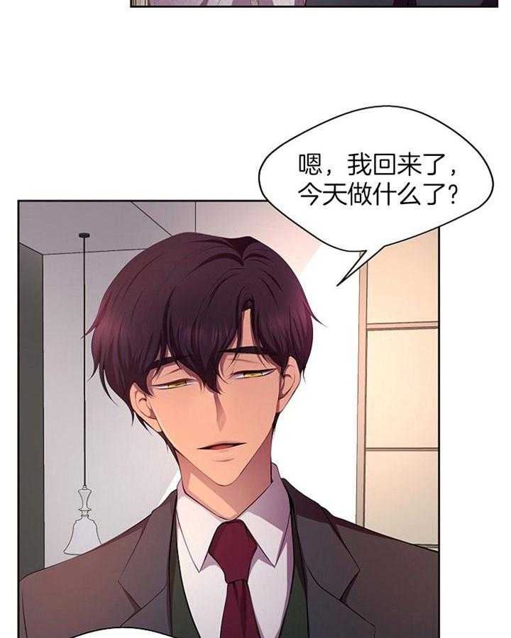 《升温》漫画最新章节第167话 撒娇（第二季）免费下拉式在线观看章节第【20】张图片