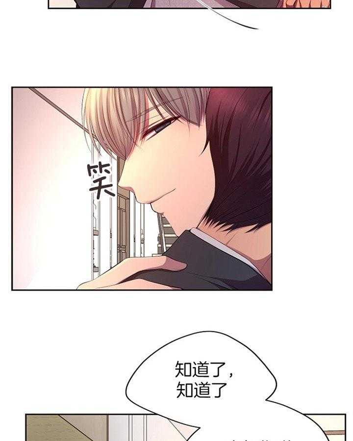 《升温》漫画最新章节第167话 撒娇（第二季）免费下拉式在线观看章节第【16】张图片