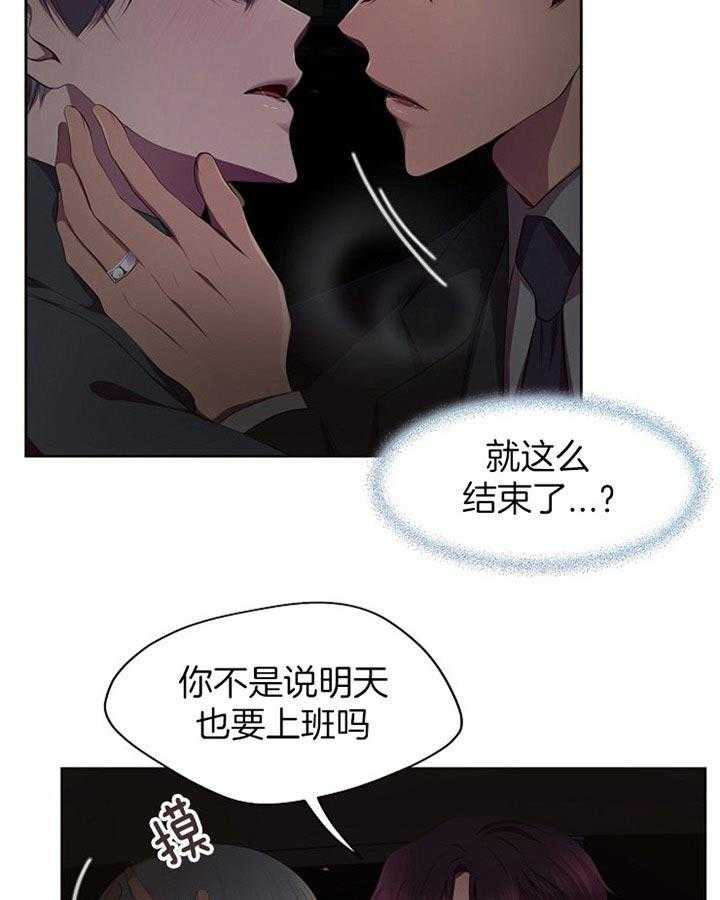 《升温》漫画最新章节第168话 快点回去才行免费下拉式在线观看章节第【12】张图片