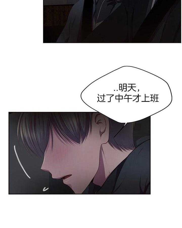 《升温》漫画最新章节第168话 快点回去才行免费下拉式在线观看章节第【9】张图片