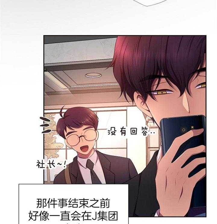 《升温》漫画最新章节第168话 快点回去才行免费下拉式在线观看章节第【40】张图片