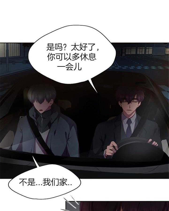 《升温》漫画最新章节第168话 快点回去才行免费下拉式在线观看章节第【8】张图片