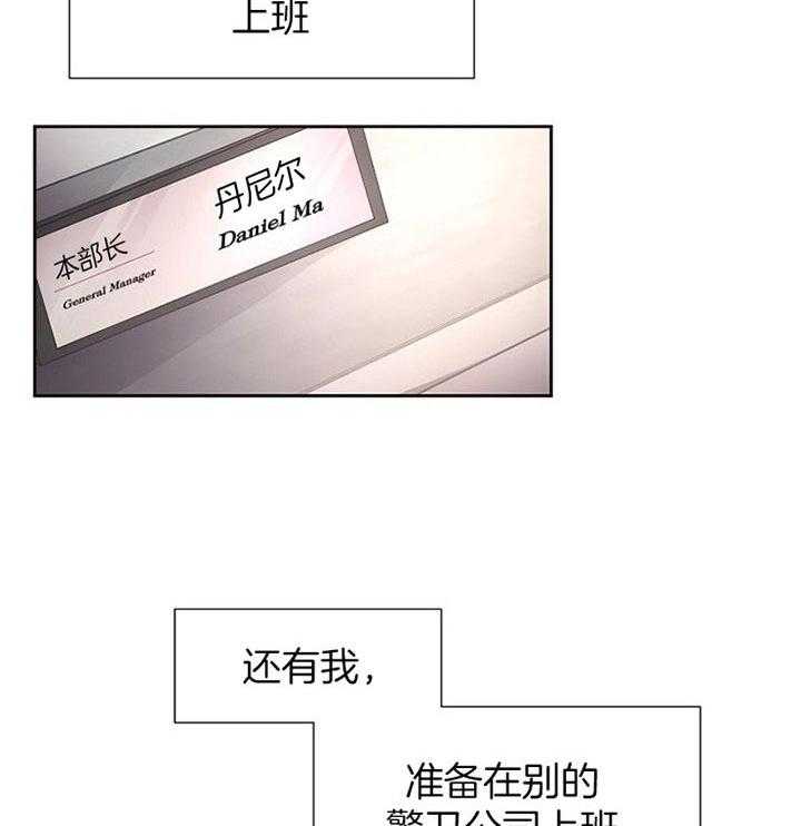 《升温》漫画最新章节第168话 快点回去才行免费下拉式在线观看章节第【39】张图片