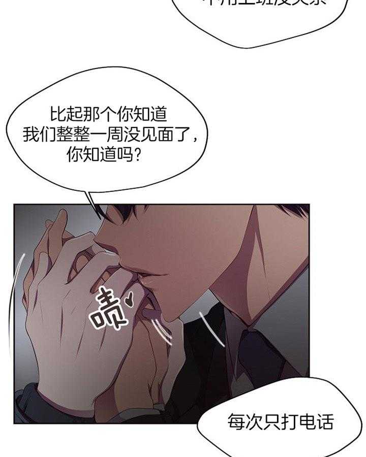 《升温》漫画最新章节第168话 快点回去才行免费下拉式在线观看章节第【20】张图片