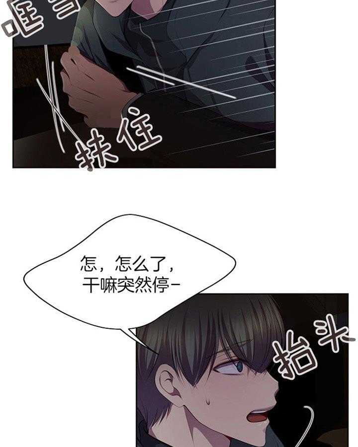 《升温》漫画最新章节第168话 快点回去才行免费下拉式在线观看章节第【6】张图片