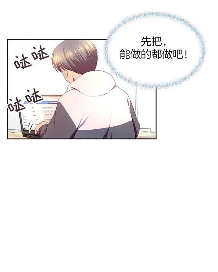 《升温》漫画最新章节第168话 快点回去才行免费下拉式在线观看章节第【29】张图片