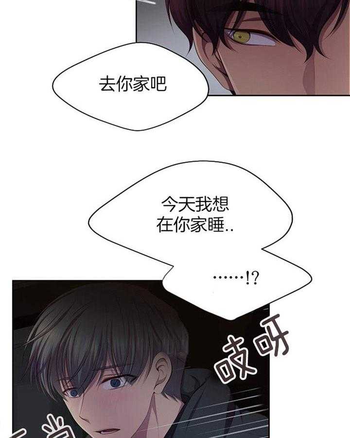 《升温》漫画最新章节第168话 快点回去才行免费下拉式在线观看章节第【7】张图片