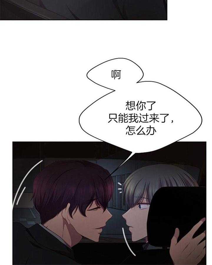 《升温》漫画最新章节第168话 快点回去才行免费下拉式在线观看章节第【17】张图片