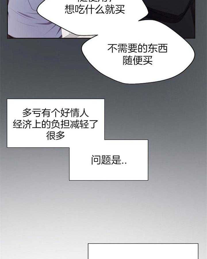 《升温》漫画最新章节第168话 快点回去才行免费下拉式在线观看章节第【33】张图片