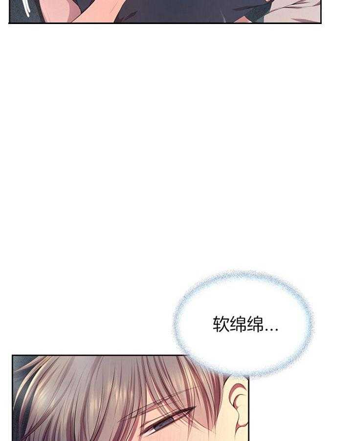 《升温》漫画最新章节第169话 真的睡着了免费下拉式在线观看章节第【17】张图片