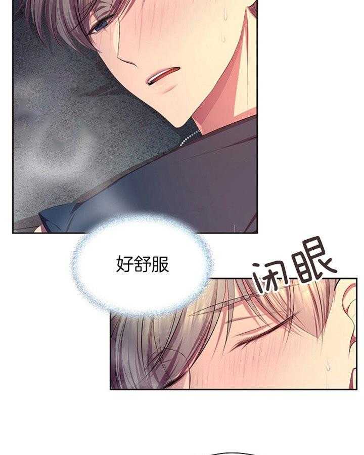 《升温》漫画最新章节第169话 真的睡着了免费下拉式在线观看章节第【16】张图片