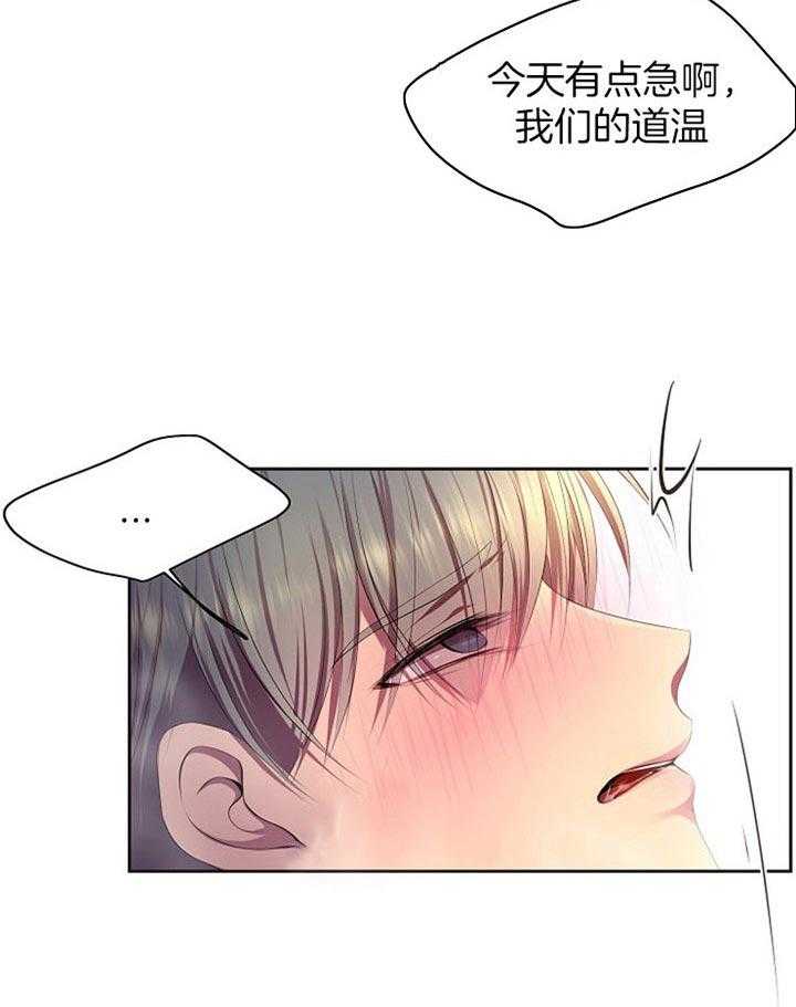 《升温》漫画最新章节第169话 真的睡着了免费下拉式在线观看章节第【19】张图片