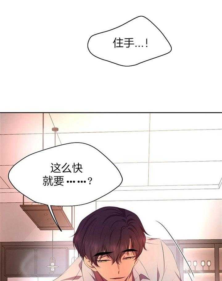 《升温》漫画最新章节第169话 真的睡着了免费下拉式在线观看章节第【21】张图片