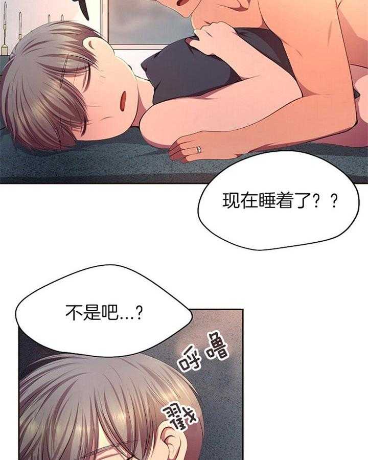 《升温》漫画最新章节第169话 真的睡着了免费下拉式在线观看章节第【9】张图片