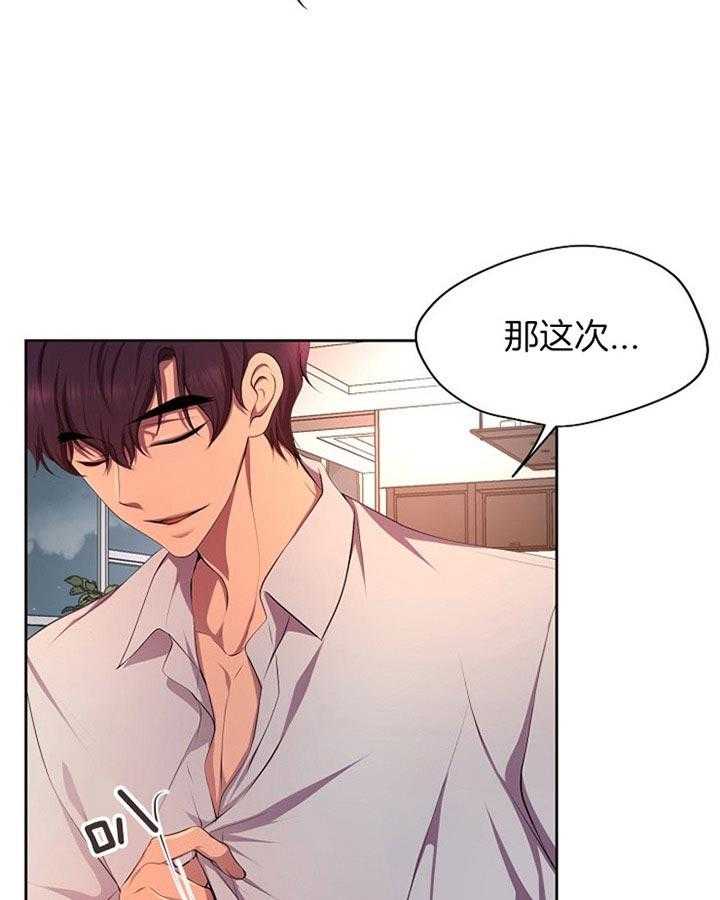 《升温》漫画最新章节第169话 真的睡着了免费下拉式在线观看章节第【14】张图片