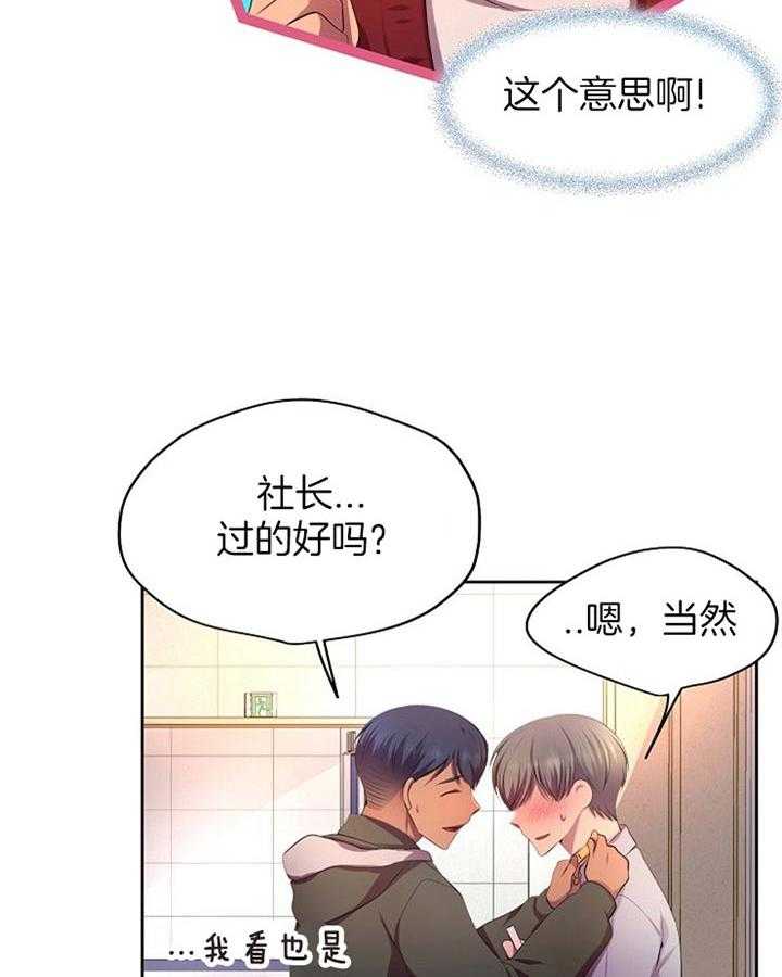 《升温》漫画最新章节第170话 约定免费下拉式在线观看章节第【2】张图片