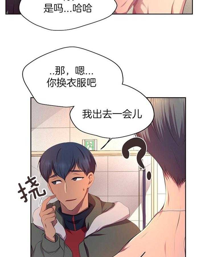 《升温》漫画最新章节第170话 约定免费下拉式在线观看章节第【9】张图片