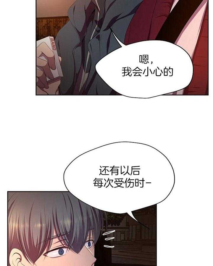 《升温》漫画最新章节第170话 约定免费下拉式在线观看章节第【20】张图片