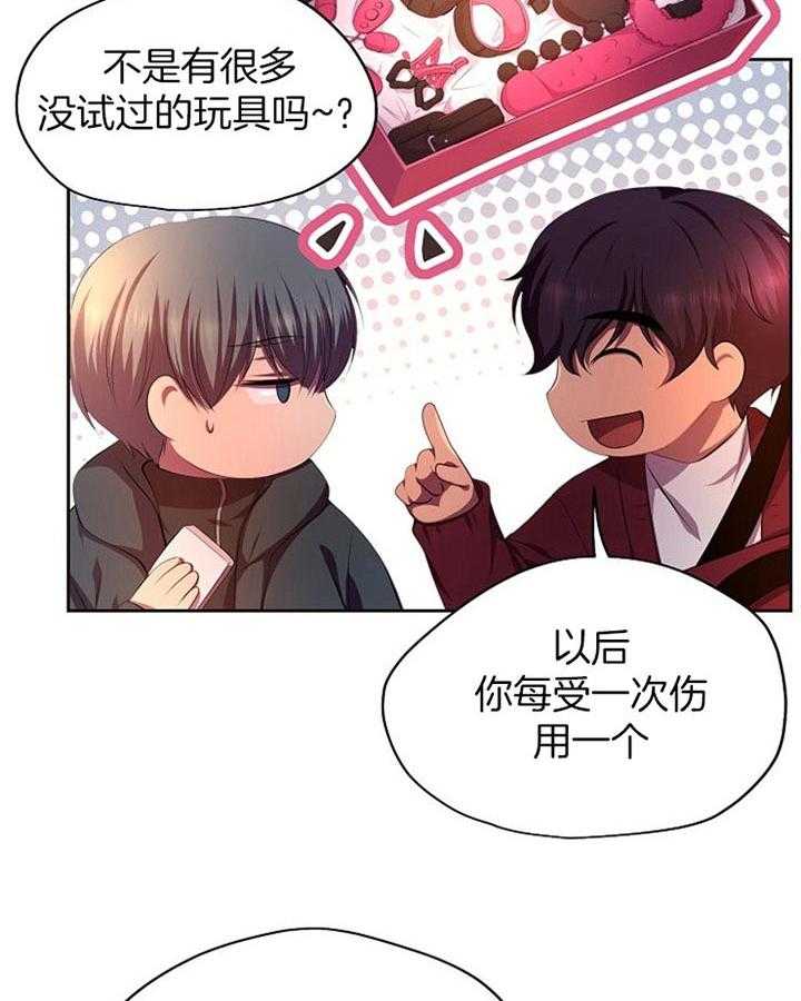 《升温》漫画最新章节第170话 约定免费下拉式在线观看章节第【17】张图片