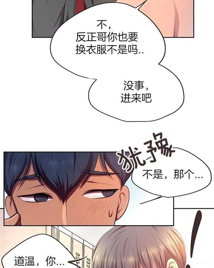 《升温》漫画最新章节第170话 约定免费下拉式在线观看章节第【8】张图片