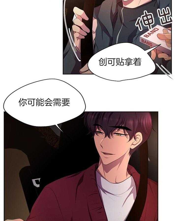 《升温》漫画最新章节第170话 约定免费下拉式在线观看章节第【22】张图片