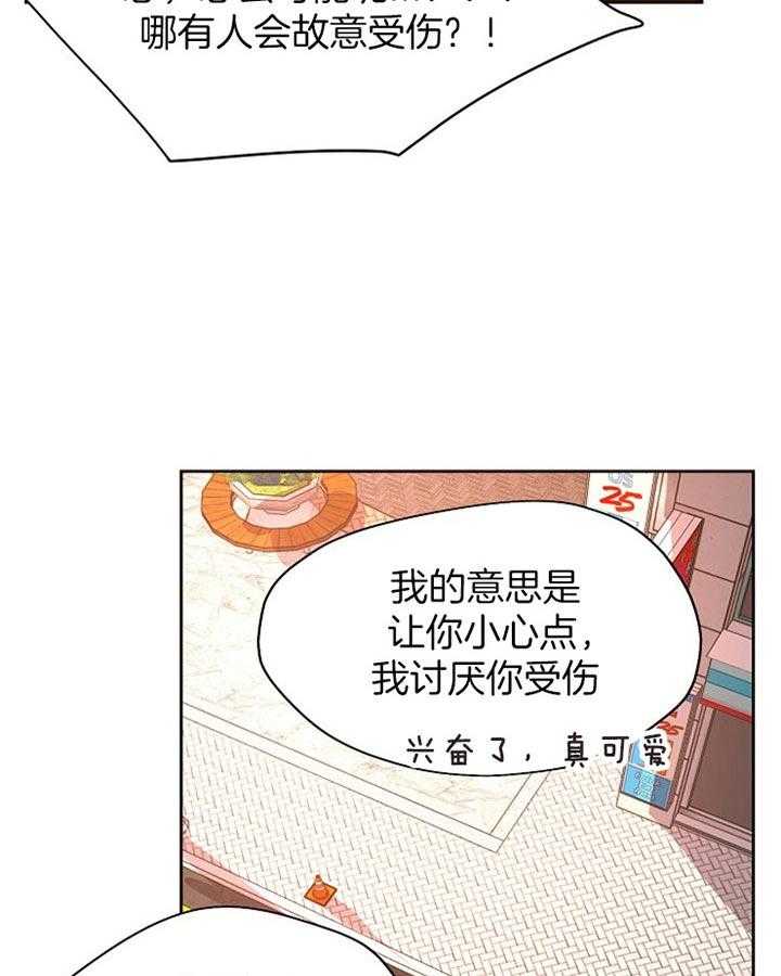 《升温》漫画最新章节第170话 约定免费下拉式在线观看章节第【15】张图片