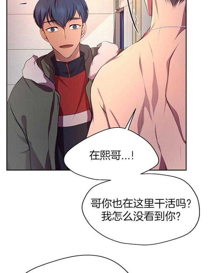 《升温》漫画最新章节第170话 约定免费下拉式在线观看章节第【11】张图片