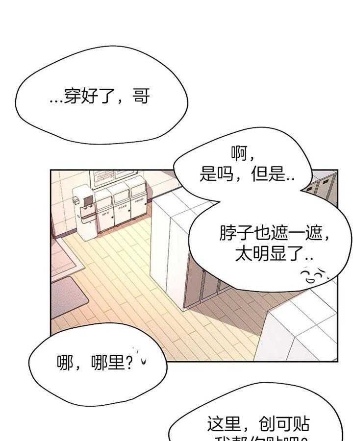 《升温》漫画最新章节第170话 约定免费下拉式在线观看章节第【4】张图片