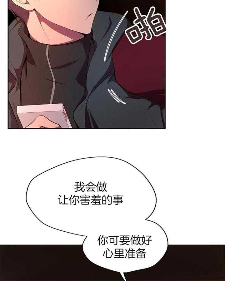 《升温》漫画最新章节第170话 约定免费下拉式在线观看章节第【19】张图片