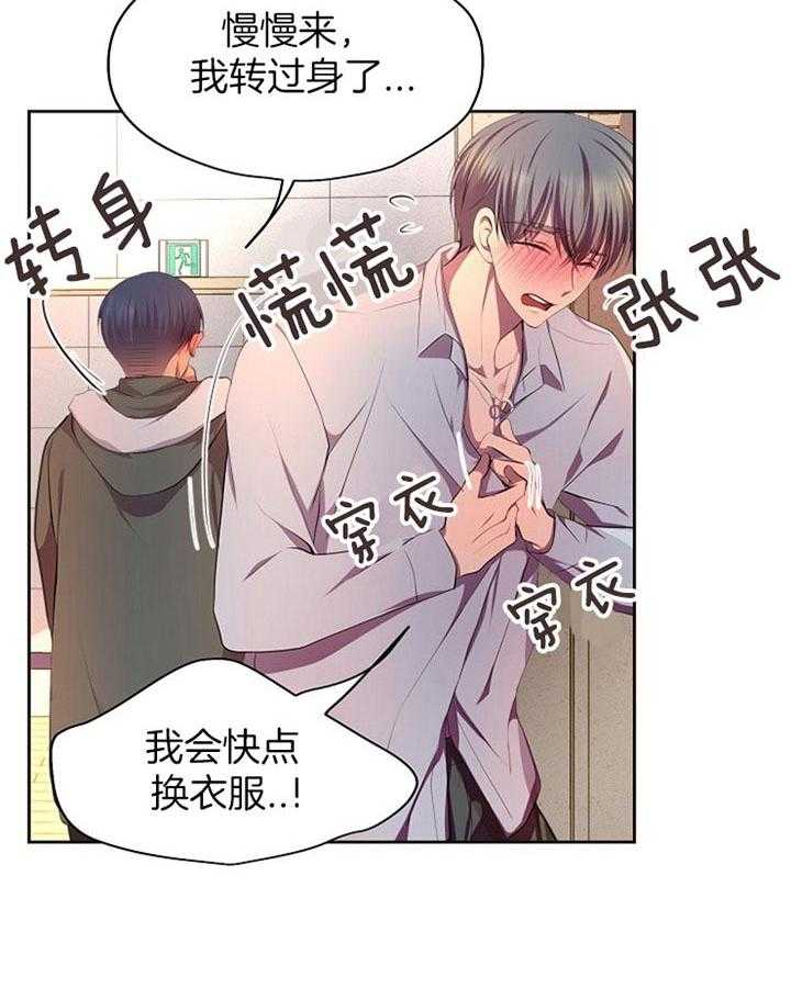 《升温》漫画最新章节第170话 约定免费下拉式在线观看章节第【5】张图片