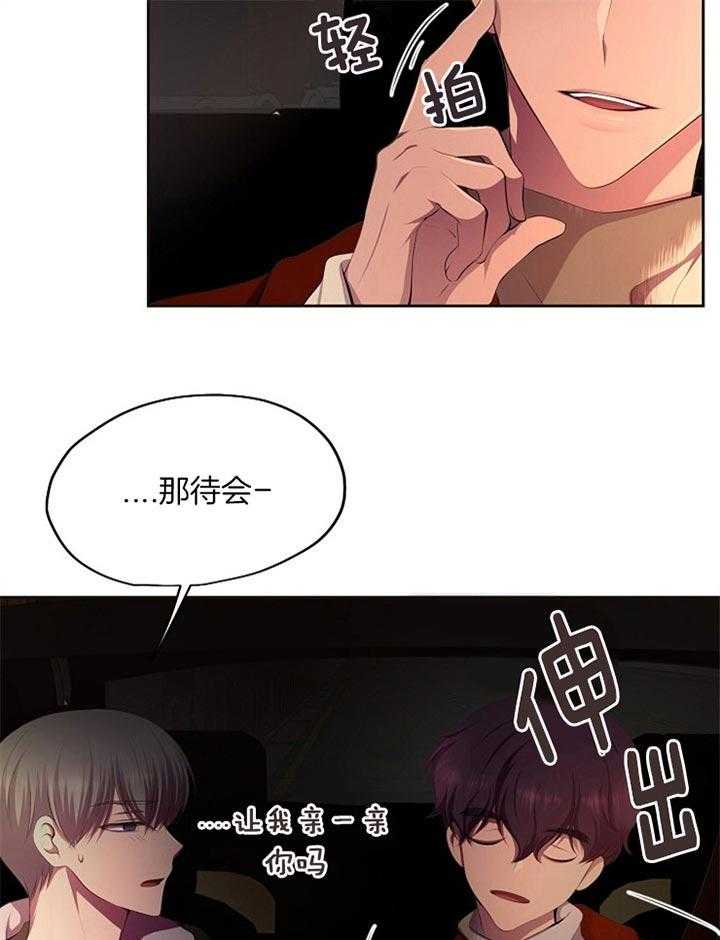 《升温》漫画最新章节第171话 有没有想要的免费下拉式在线观看章节第【8】张图片