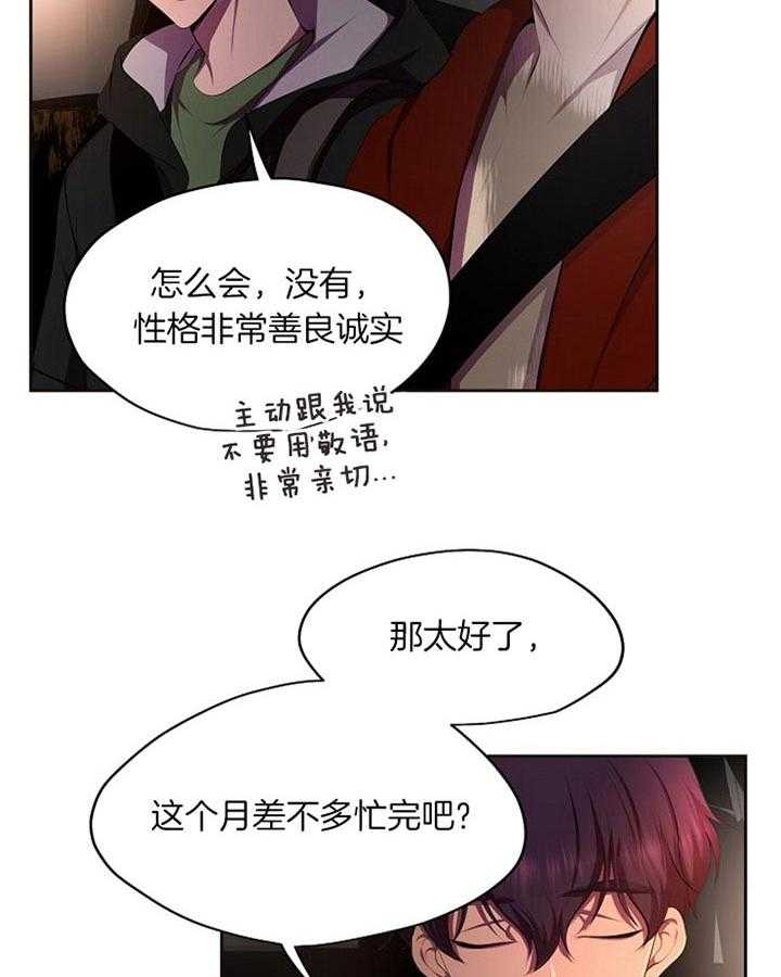 《升温》漫画最新章节第171话 有没有想要的免费下拉式在线观看章节第【13】张图片