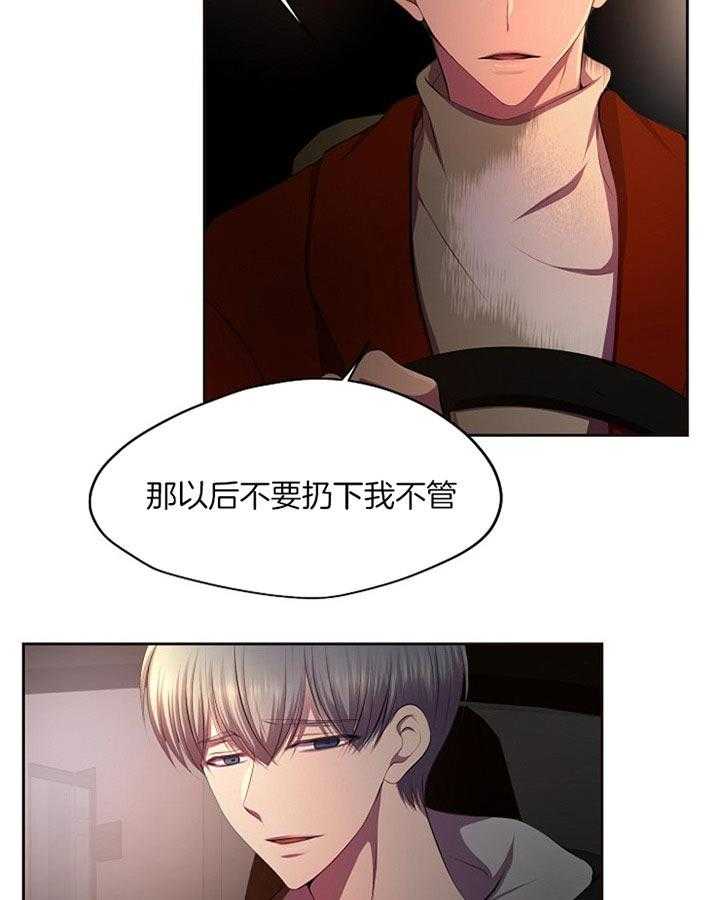 《升温》漫画最新章节第171话 有没有想要的免费下拉式在线观看章节第【12】张图片