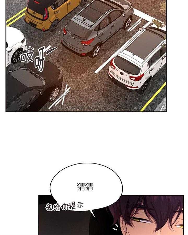 《升温》漫画最新章节第171话 有没有想要的免费下拉式在线观看章节第【9】张图片