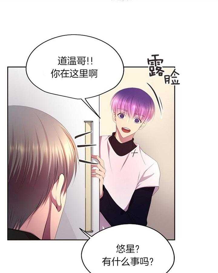 《升温》漫画最新章节第171话 有没有想要的免费下拉式在线观看章节第【20】张图片