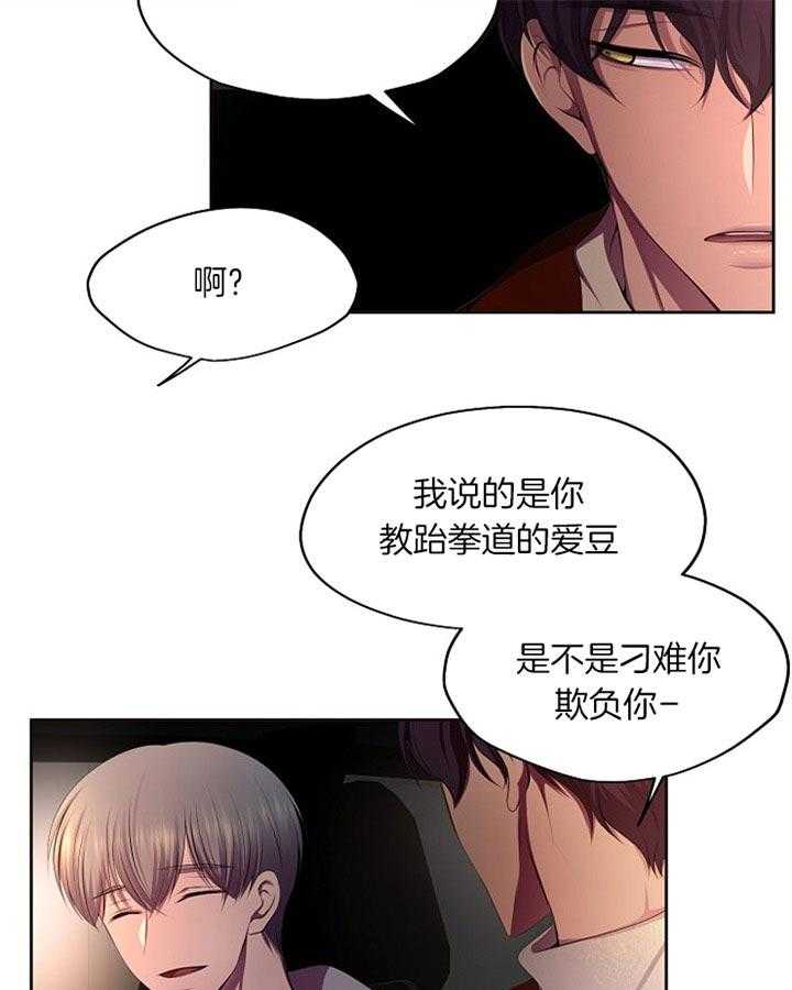 《升温》漫画最新章节第171话 有没有想要的免费下拉式在线观看章节第【14】张图片