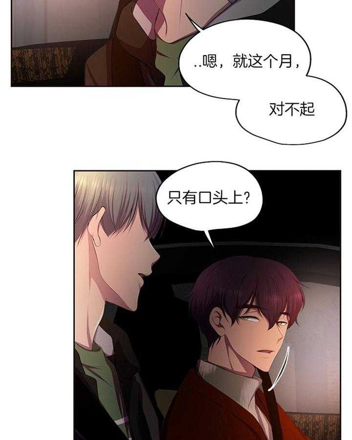 《升温》漫画最新章节第171话 有没有想要的免费下拉式在线观看章节第【11】张图片