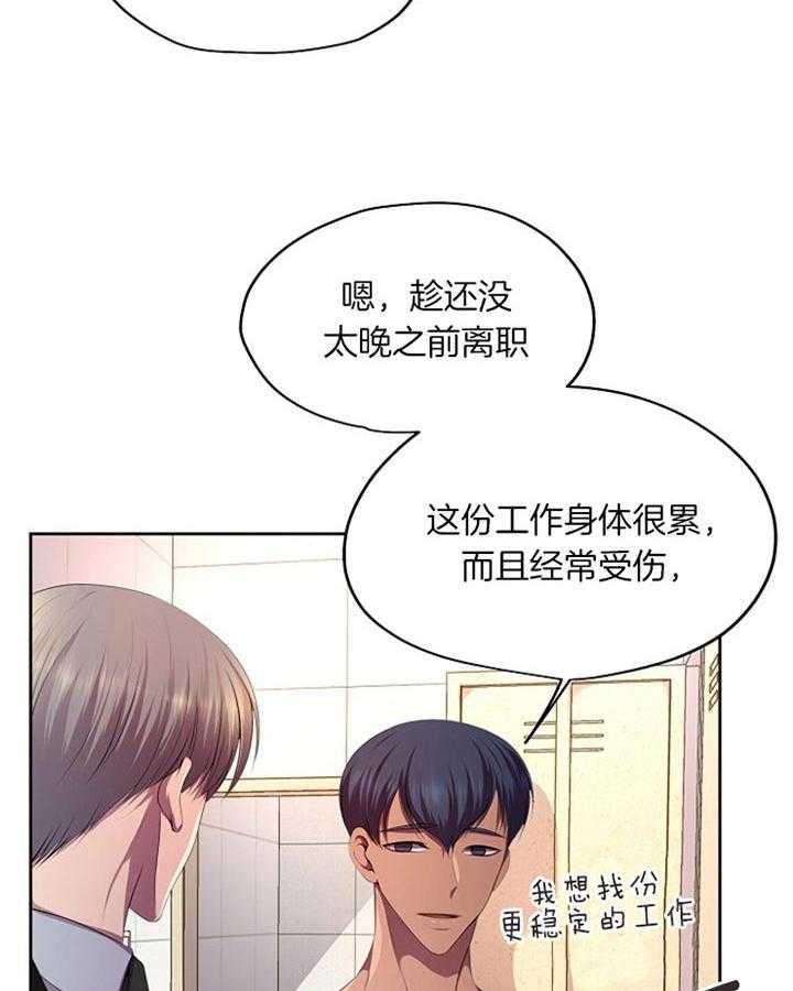 《升温》漫画最新章节第171话 有没有想要的免费下拉式在线观看章节第【40】张图片