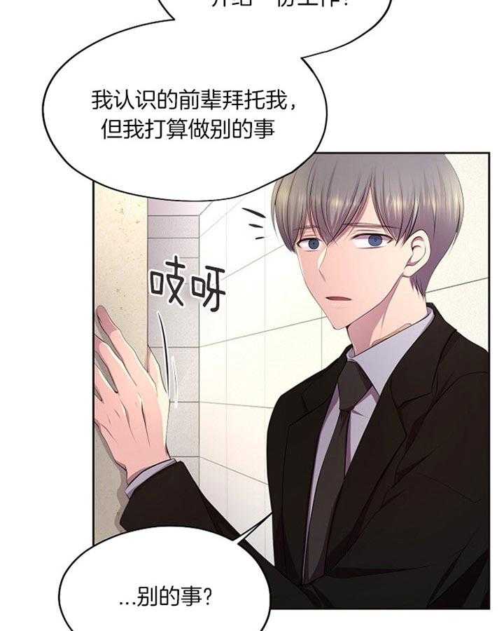 《升温》漫画最新章节第171话 有没有想要的免费下拉式在线观看章节第【41】张图片