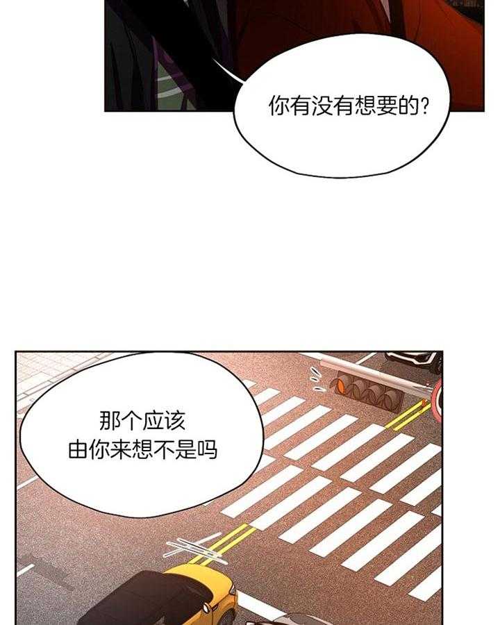 《升温》漫画最新章节第171话 有没有想要的免费下拉式在线观看章节第【10】张图片