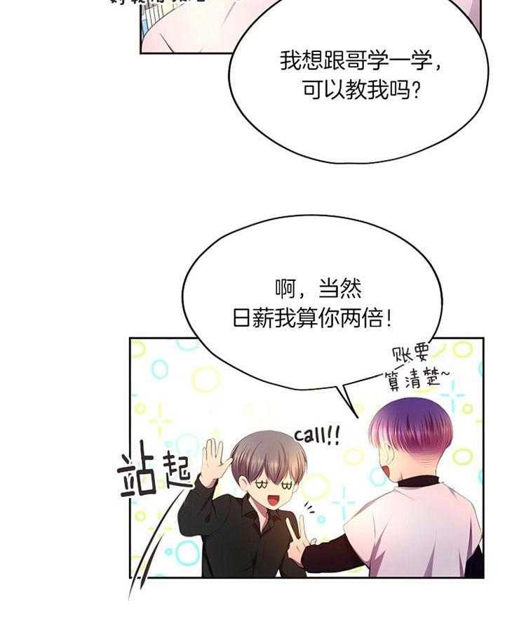 《升温》漫画最新章节第171话 有没有想要的免费下拉式在线观看章节第【16】张图片