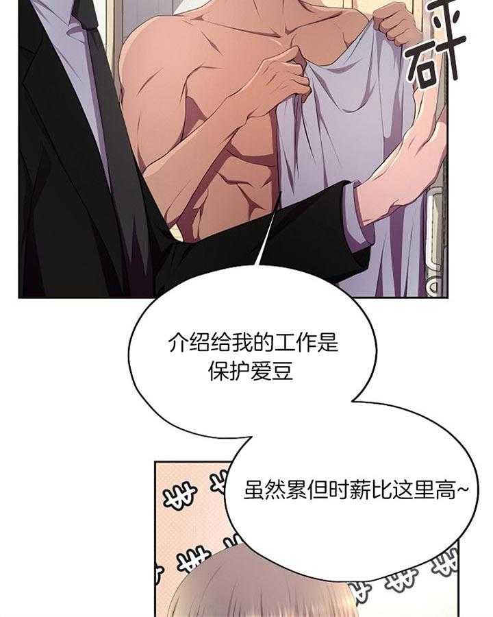 《升温》漫画最新章节第171话 有没有想要的免费下拉式在线观看章节第【39】张图片