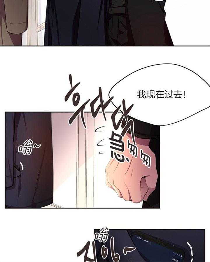 《升温》漫画最新章节第171话 有没有想要的免费下拉式在线观看章节第【27】张图片