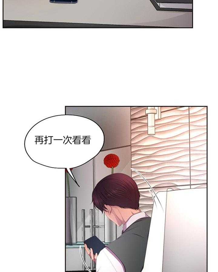 《升温》漫画最新章节第171话 有没有想要的免费下拉式在线观看章节第【30】张图片